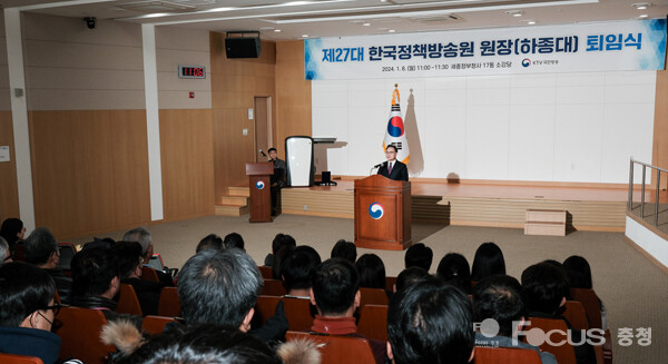 하종대 한국정책방송원장 퇴임 3054